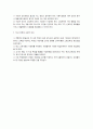 가드너(Gardner)의 다중지능이론에 대해 설명하시오. 3페이지