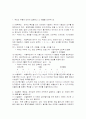 행정통계론 용어정리 2페이지