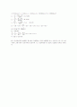강구조_연습문제_8장 5페이지