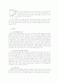 사회복지-다문화가정 2페이지