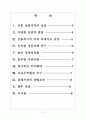 [칠레]칠레시장의 성장과 향후 전망 보고서 2페이지