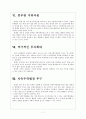 [칠레]칠레시장의 성장과 향후 전망 보고서 7페이지