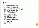 [칠레]칠레시장의 성장과 향후 전망 PPT자료 2페이지