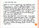[칠레]칠레시장의 성장과 향후 전망 PPT자료 4페이지