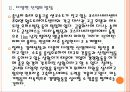 [칠레]칠레시장의 성장과 향후 전망 PPT자료 7페이지