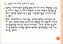 [칠레]칠레시장의 성장과 향후 전망 PPT자료 12페이지