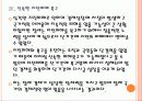 [칠레]칠레시장의 성장과 향후 전망 PPT자료 14페이지