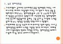 [칠레]칠레시장의 성장과 향후 전망 PPT자료 15페이지
