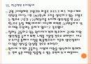 [칠레]칠레시장의 성장과 향후 전망 PPT자료 18페이지