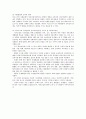 스스로-영유아교수방법론-비고츠키의 사회적 상호작용 2페이지