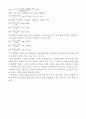 열의 역학적 일당량 측정 실험 3페이지