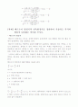 벤츄리관에서의 유량의 측정 4페이지