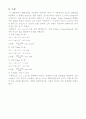 벤츄리관에서의 유량의 측정 6페이지