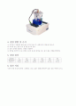 압력에 따른 끓는 점의 변화 실험 2페이지