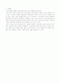 압력에 따른 끓는 점의 변화 실험 3페이지