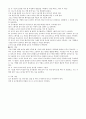 선팽창 계수 측정 실험 4페이지