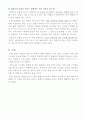 집열기의 성능 실험 4페이지