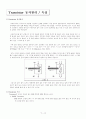 ch3 transistor 3페이지