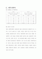 Chapter 11 빛의 굴절 3페이지