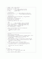 c로 쓴 자료구조론 연습문제 3장(스택과큐) 33페이지