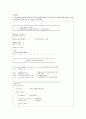 c로 쓴 자료구조론 연습문제 5장(트리) 21페이지