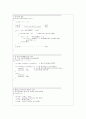 c로 쓴 자료구조론 연습문제 5장(트리) 23페이지