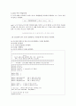 c로 쓴 자료구조론 연습문제 5장(트리) 25페이지