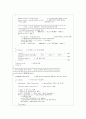 c로 쓴 자료구조론 연습문제 5장(트리) 39페이지