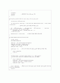 c로 쓴 자료구조론 연습문제 7장(정렬sorting) 8페이지