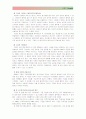 [A+평가독후감] Googled 구글드, 서론 본론 결론으로 요약정리, 느낀점, 교훈과 시사점은 무엇인가?. 6페이지
