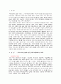 우리나라 사회복지의 현실을 감안할 때 가장 시급히 해결해야할 과제 2페이지