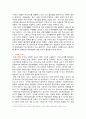 우리나라 사회복지의 현실을 감안할 때 가장 시급히 해결해야할 과제 4페이지