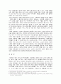 우리나라 사회복지의 현실을 감안할 때 가장 시급히 해결해야할 과제 5페이지
