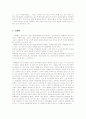 영아기 발달의 특성과 영아기 발달장애 11페이지