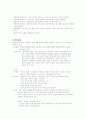조적 공사 (벽돌구조, 블록구조, 백화현상) 10페이지