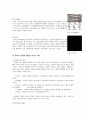 철골 공사 4페이지