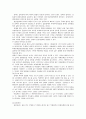 철골 공사 5페이지