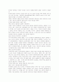 인터넷 악성 댓글(악플)을 정의하고, 악플의 원인과 문제점 및 대책방안과 본인의 생각을 서술. 2페이지