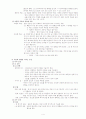 과정 중심 독서 지도 요약 정리(한철우) 4페이지