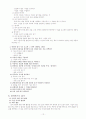 과정 중심 독서 지도 요약 정리(한철우) 12페이지