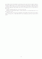 과정 중심 독서 지도 요약 정리(한철우) 16페이지