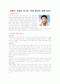 [인터넷창업론] 네이버 NHN 인터넷창업 2페이지