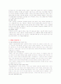 [인터넷창업론] 네이버 NHN 인터넷창업 4페이지