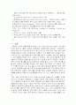 외국(스웨덴, 미국) 보육의 발전과정 및 보육 개념 3페이지