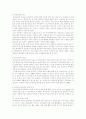 [심리행동발달평가] 특수교육 대상자에 대한 과제와 개선점 4페이지