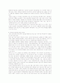 [심리행동발달평가] 특수교육 대상자에 대한 과제와 개선점 6페이지