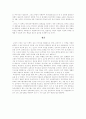 [심리행동발달평가] 특수교육 대상자에 대한 과제와 개선점 7페이지