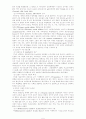 [특수아동 진단 및 평가] 학자들의 지능이론과 가드너의 다중지능이론과의 차이점 6페이지