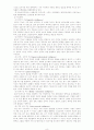 [특수아동 진단 및 평가] 학자들의 지능이론과 가드너의 다중지능이론과의 차이점 9페이지