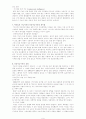 [특수아동 진단 및 평가] 학자들의 지능이론과 가드너의 다중지능이론과의 차이점 10페이지